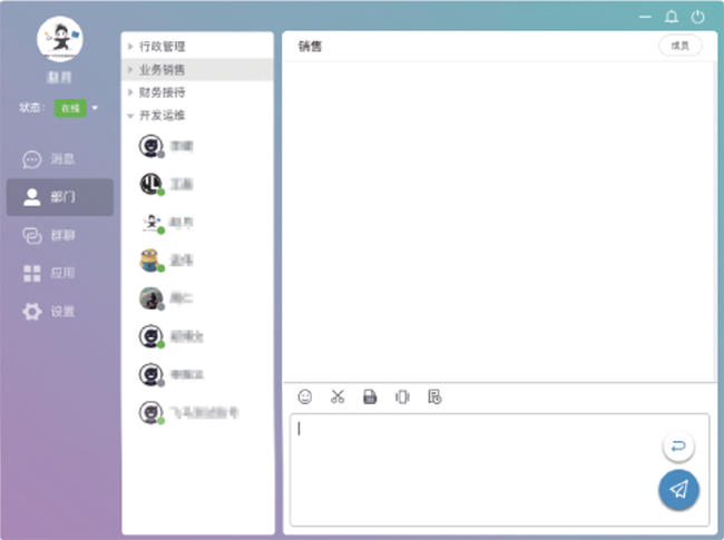 即時通訊,信創版